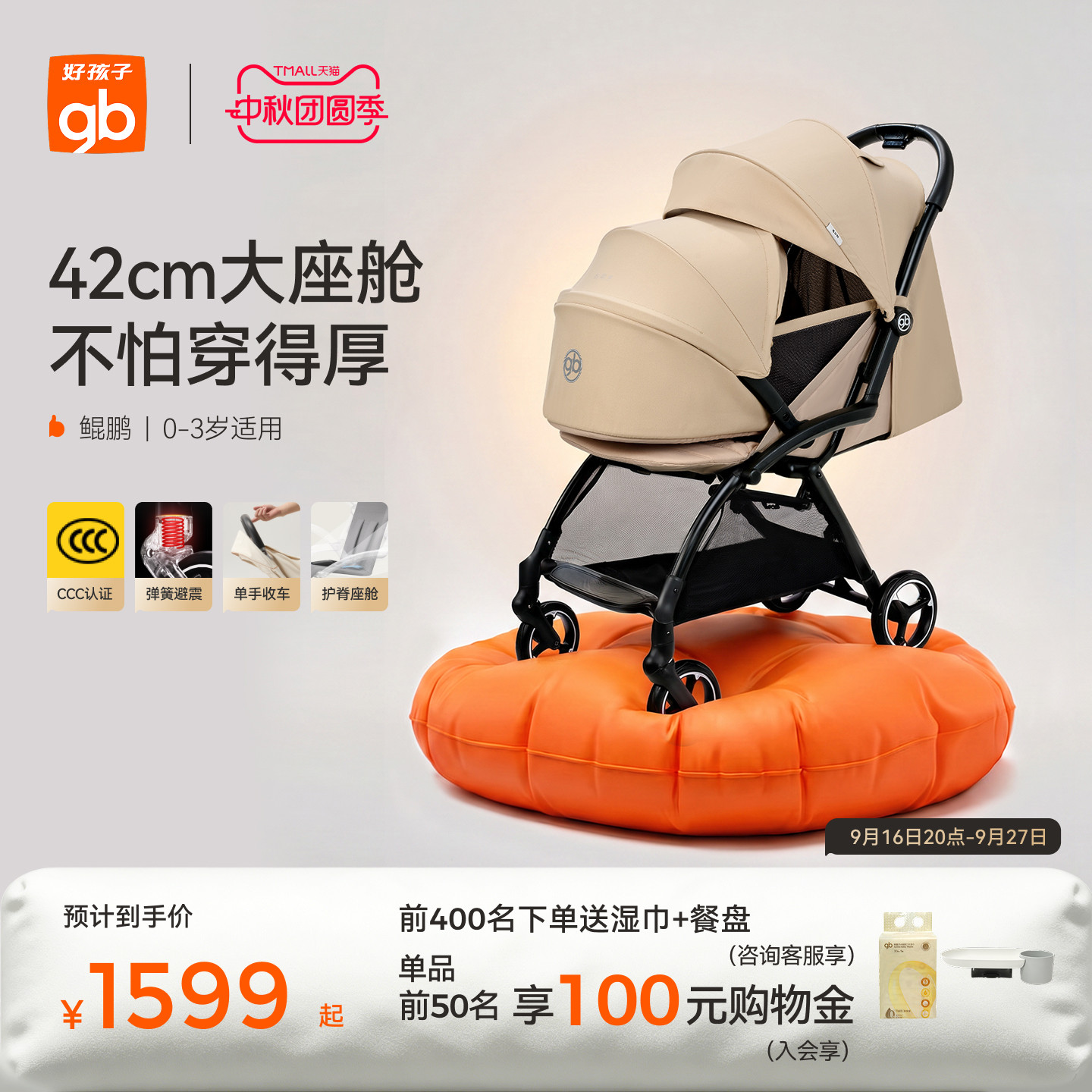 gb Goodbaby Kunpeng безопасная четырехколесная коляска для новорожденных, широкая, может сидеть и лежать, портативная детская коляска