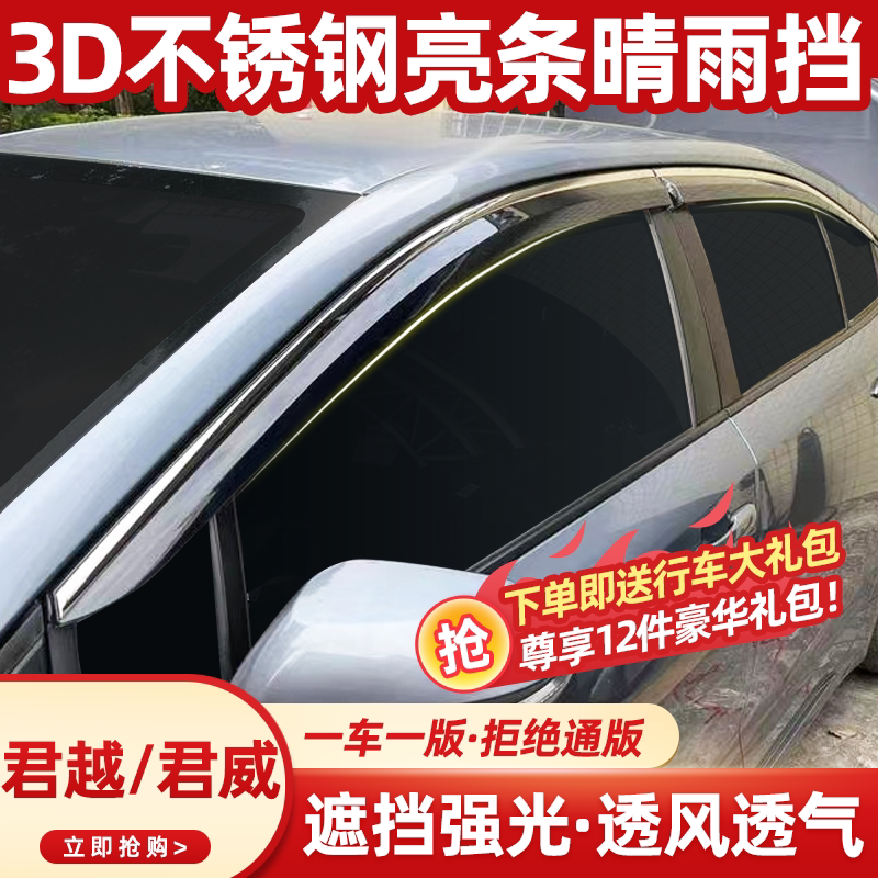 Подходит для Buick Lacrosse rain shield Regal rain Eyebrow слегка синего цвета, 6 автомобильных стекол rain shield GS rain strip аксессуары для модификации