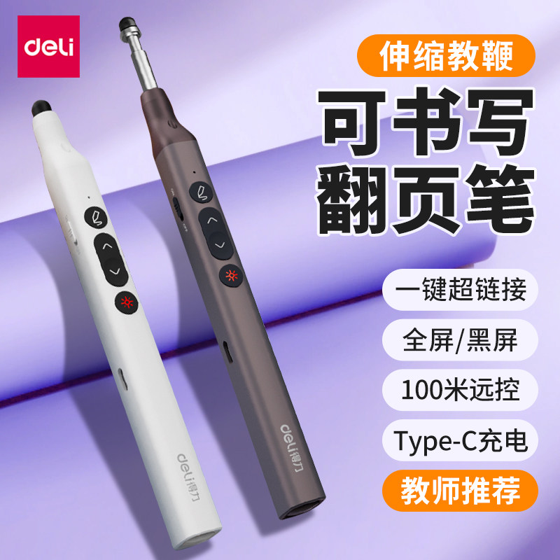 Ручка для перелистывания страниц Deli MA113/ MA113-G может писать выдвижной указкой учителя с мультимедийным пультом дистанционного управления ppt