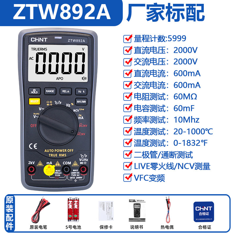 Zhengtai AC и DC 2000V шахтный фотоэлектрический измерительный мультиметр напряжения с преобразованием частоты интеллектуальный мультиметр защиты от ожогов ZTW892S
