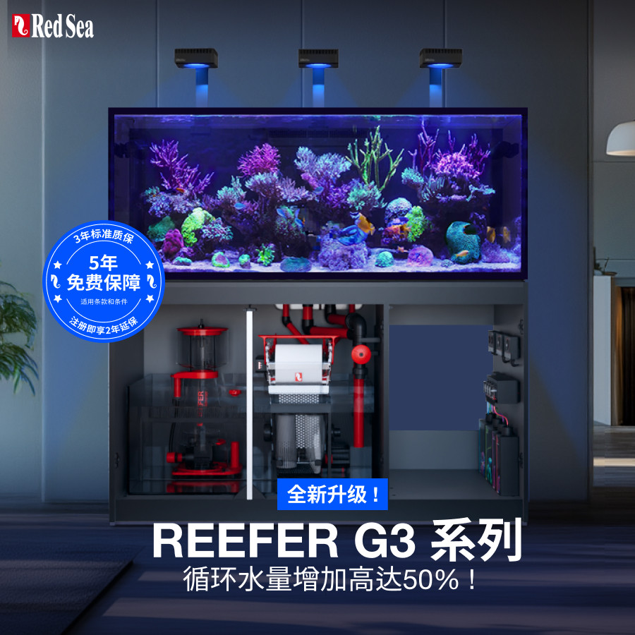 Новый РЕФРИЖЕРАТОРНЫЙ аквариум MAX G3 Israel Red Sea с морской водой, бесшумный подключаемый аквариум coral sea tank