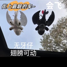 Toothless car decoration, roof, sunroof, motorcycle, electric vehicle, rear end, car, cute doll, pendant decoration