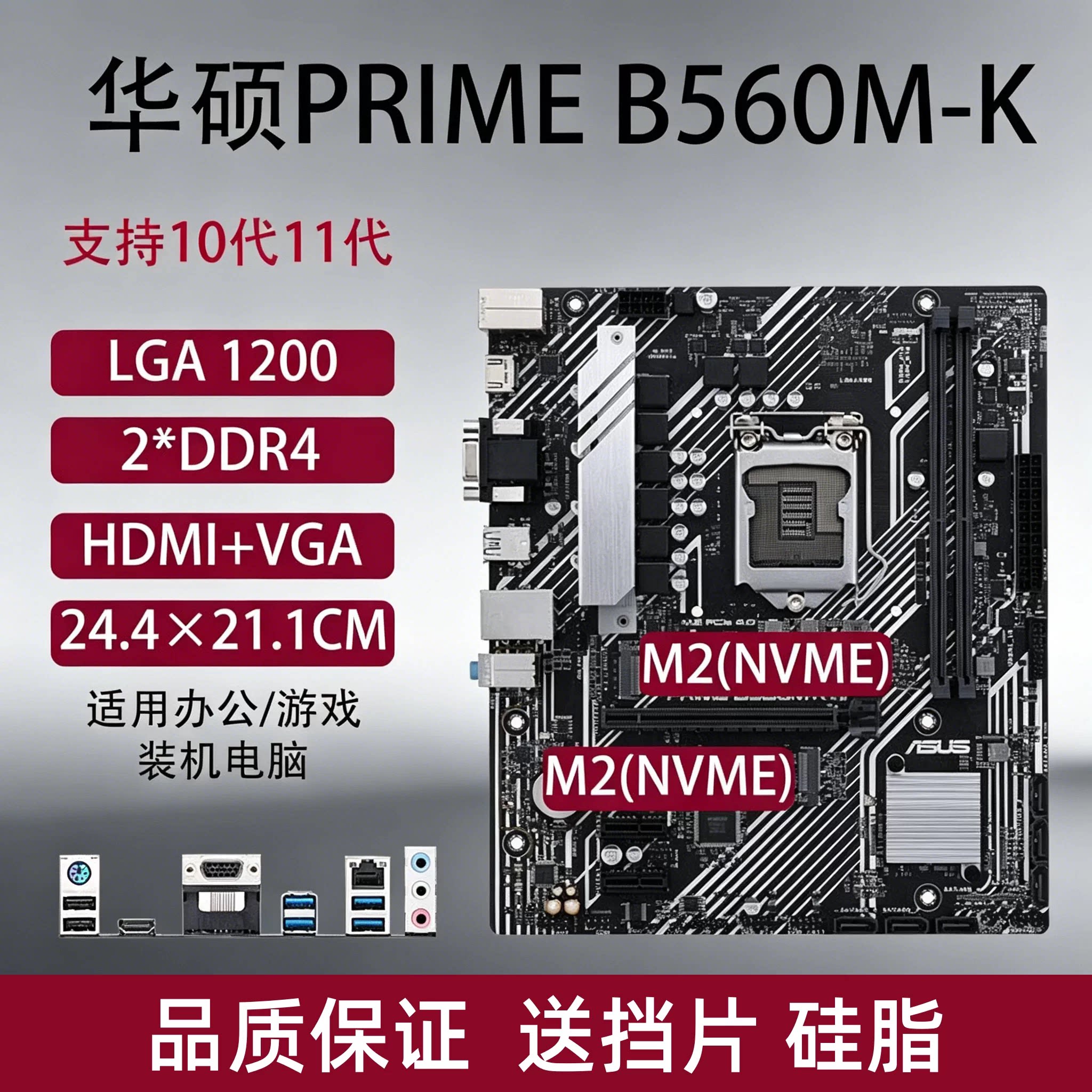 Материнская плата Gigabyte B560M H510M Asus Z490 UD для настольного компьютера с поддержкой 1200 контактов 10/11 поколения