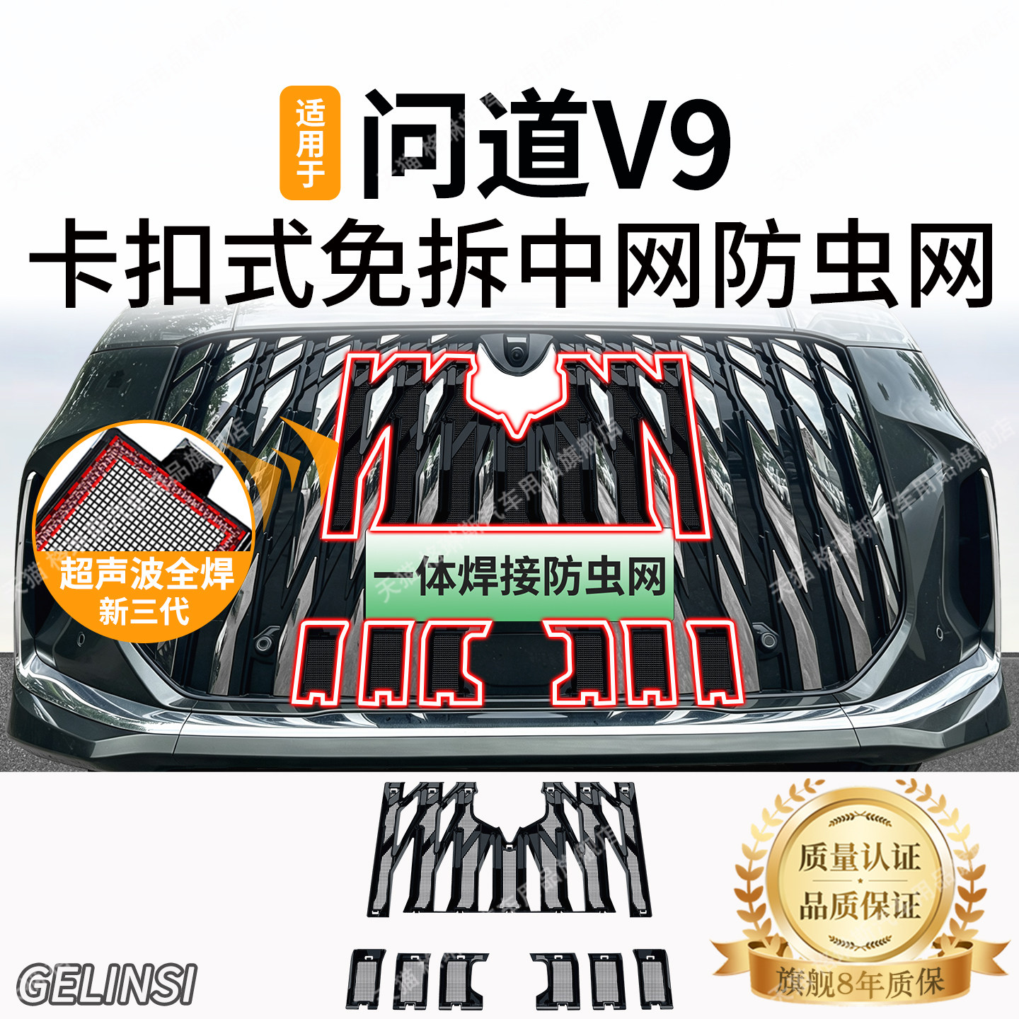 Подходит для Polar Fox 26 моделей сеток Qiang V9 для защиты от насекомых, средней сетки, резервуара для воды, защитной сетки от комаров, пылезащитных аксессуаров для модификации ивовых хлопьев