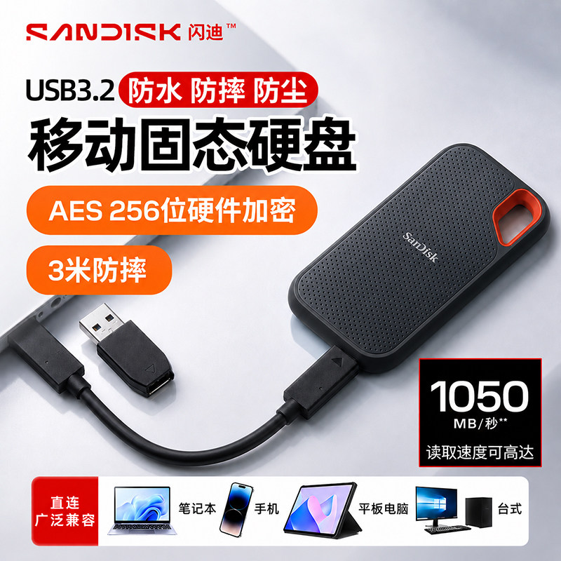 Твердотельный мобильный жесткий диск Sandisk E61 емкостью 2 т портативный твердотельный накопитель ssd большой емкости объемом 1 ТБ для мобильного телефона и компьютера двойного назначения