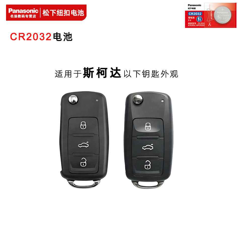 Подходит для Skoda Octavia Haorui Jingrui Krok 1...