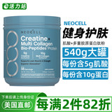 Прямая почтовая рассылка по США NeoCell creatine multi-collagen powder биологический протеиновый порошок без запаха для ухода за волосами, ногтями и кожей