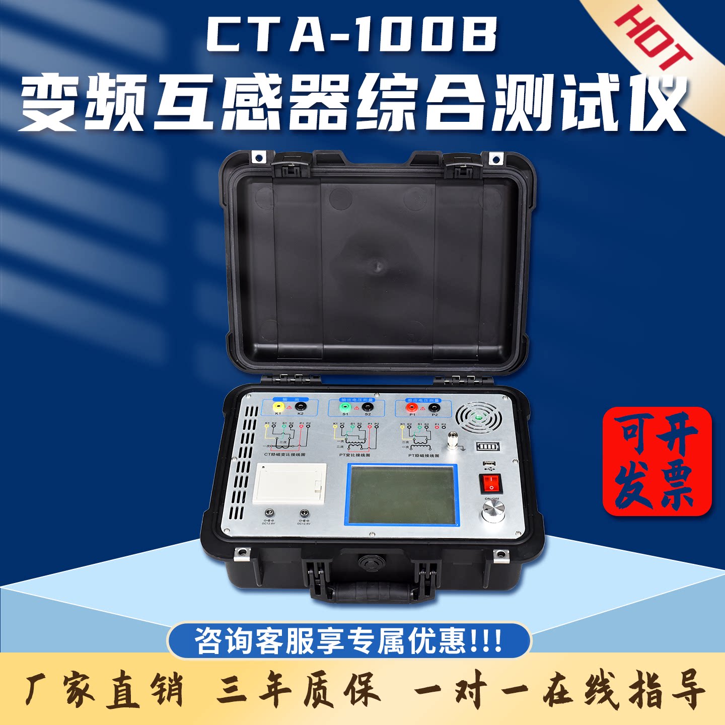 Перезаряжаемый портативный преобразователь частоты CTA-100B с комплексным тестером вольтамперометрических характеристик CTPT-измерительный прибор