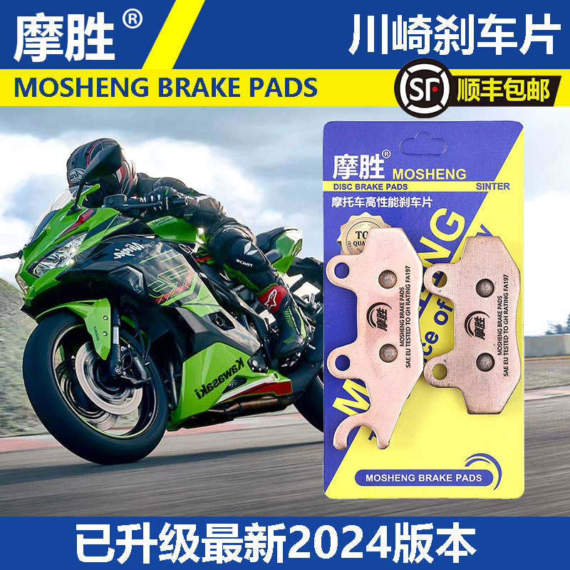 Kawasaki Ninja 250/ninjaZ400/Z900RS/X300 модифицированная тормозная колодка мотоцикла EBC Car Power House кожаная