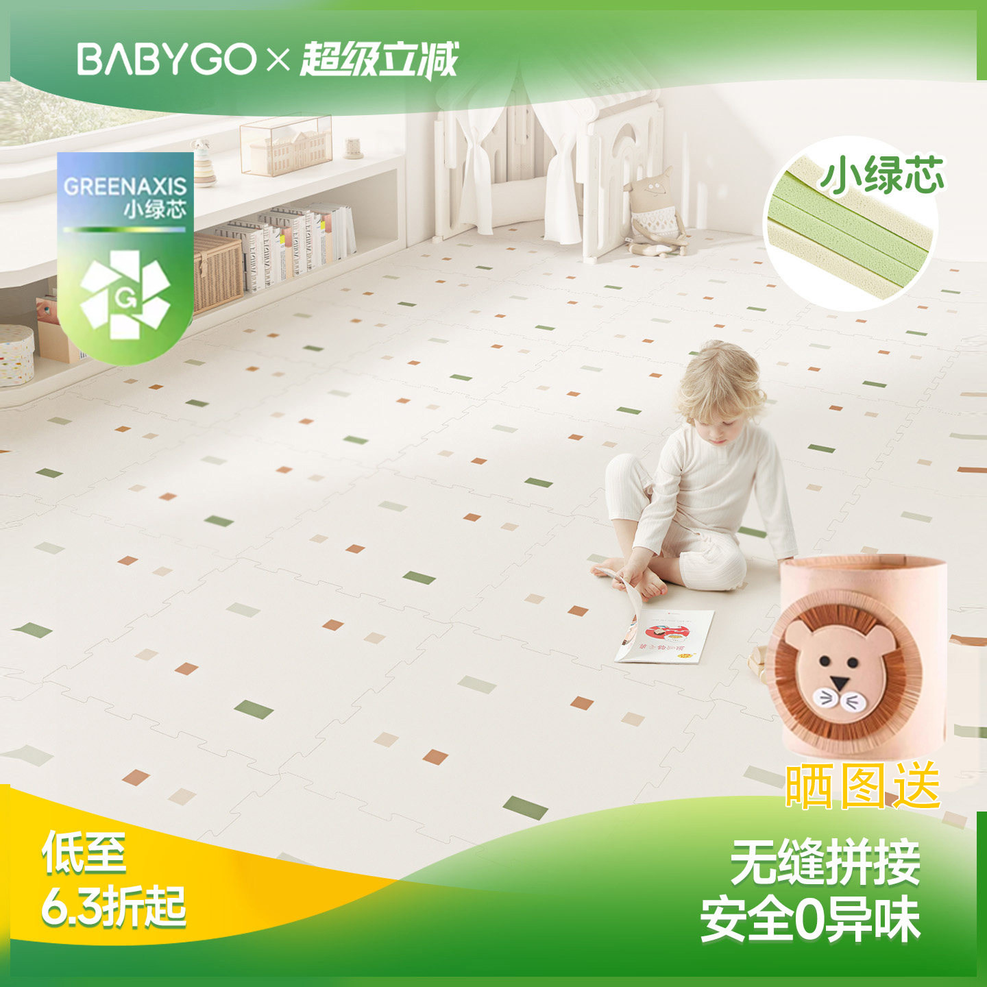 BABYGO детский сшитый коврик для ползания детский коврик для пола XPE коврик для ползания бытовой утолщенный детский нетоксичный и безвкусный