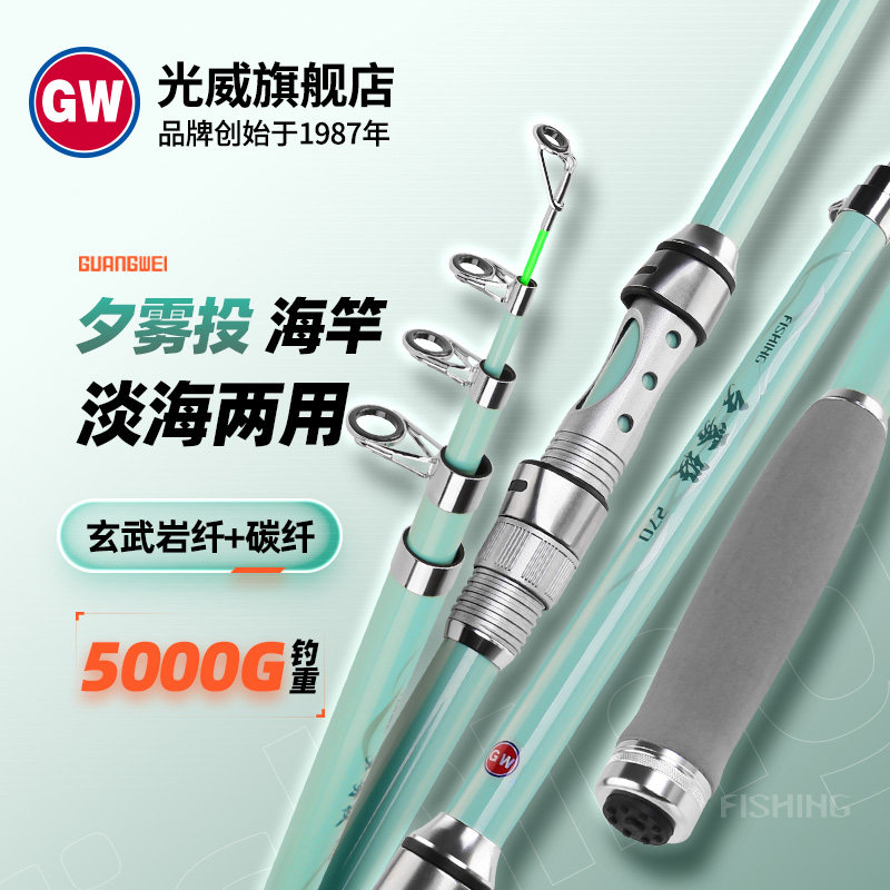 Набор метательных морских удилищ Guangwei Xiwu carbon ultra-легкое и сверхтвердое удилище для метания на дальние расстояния, удилище для ловли рыбы на ручном море, удилище двойного назначения, крупный объект
