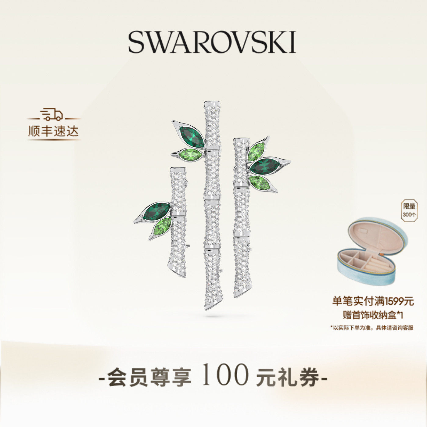 【38 Подарков】 Аксессуары премиум-класса для броши-булавки из бамбука Swarovski Dellium