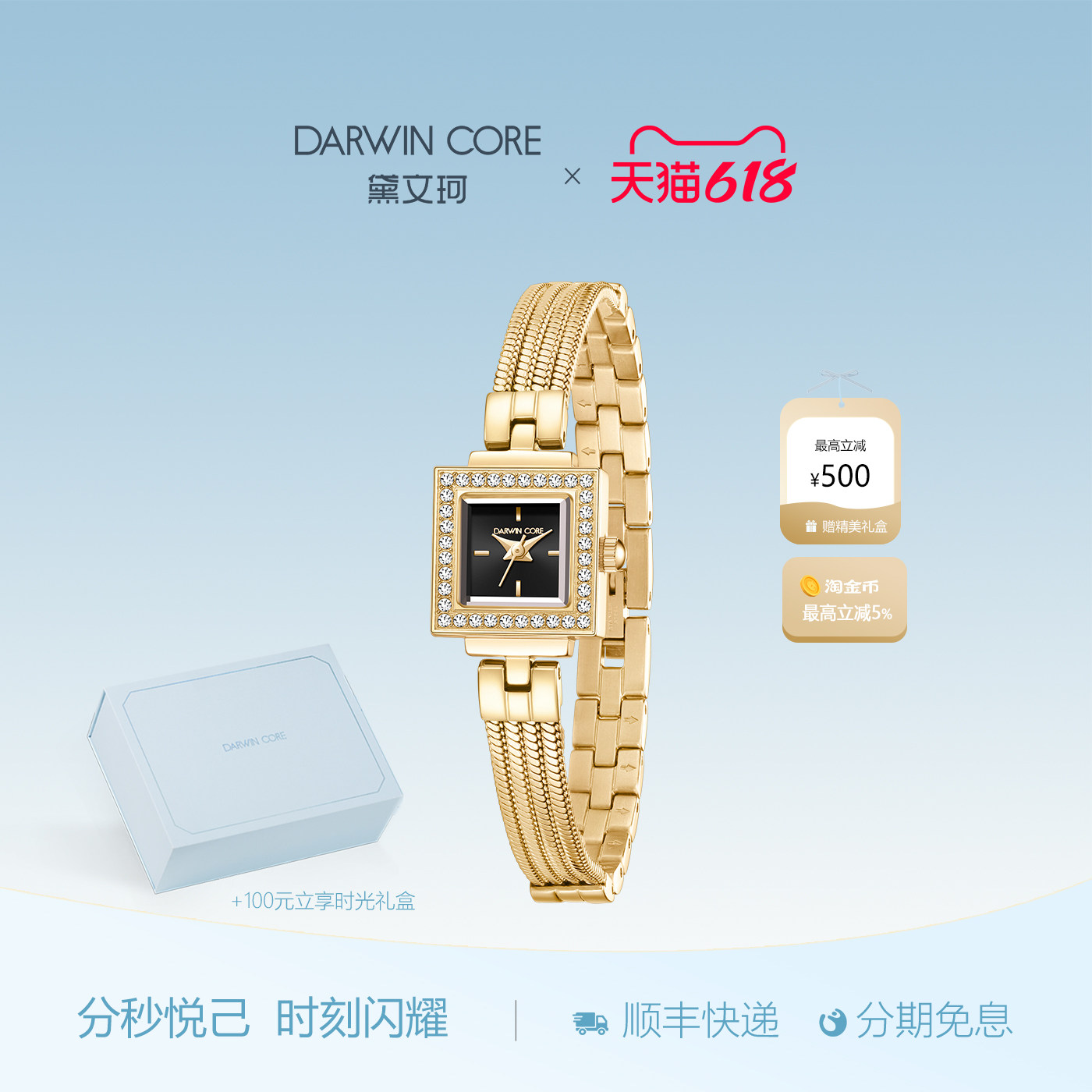 DarwinCore Daiwincore Small Golden House Часы женские модные водонепроницаемые легкие роскошные часы Tanabata Подарок для подруги