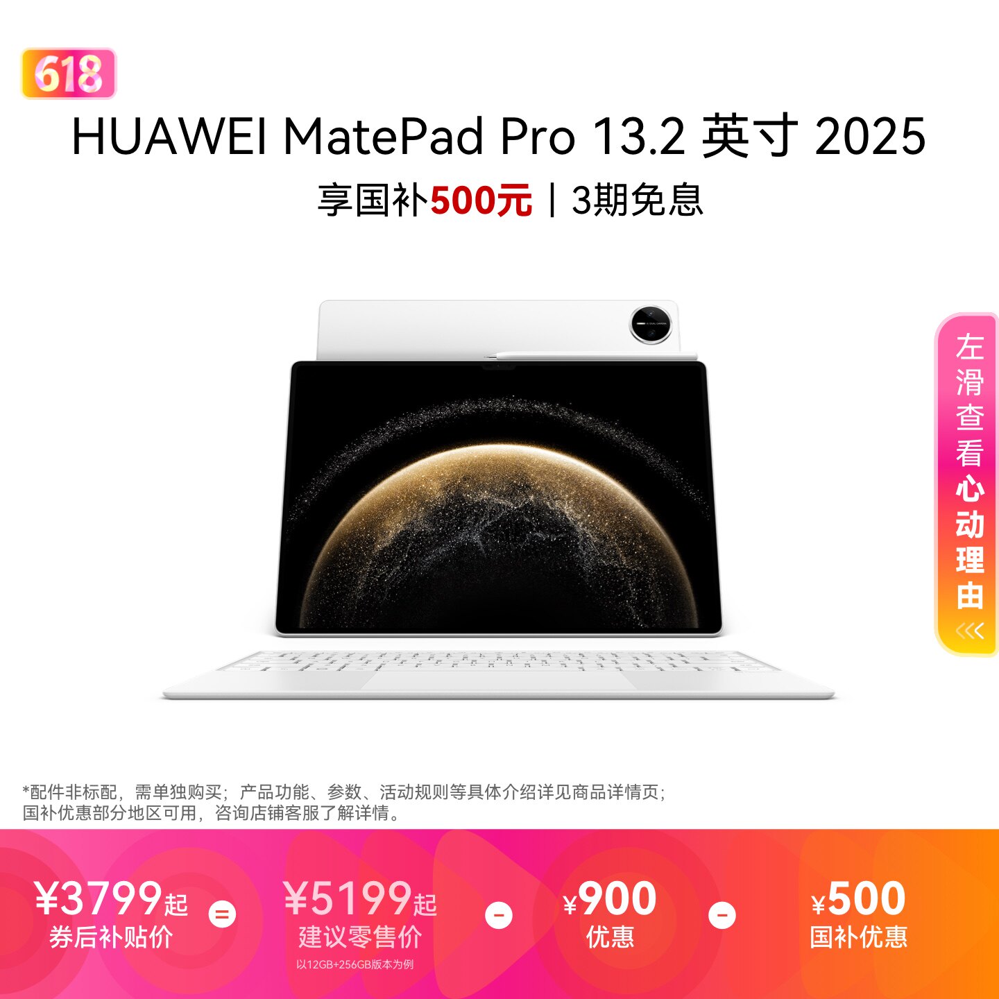 [Государственная субсидия] HUAWEI MatePad Pro 13,2-дюймовый планшетный компьютер Huawei 2025 года выпуска с гибким OLED-экраном для защиты глаз, предназначенный для обучения студентов, создания офиса, рисования, официальный флагманский магазин