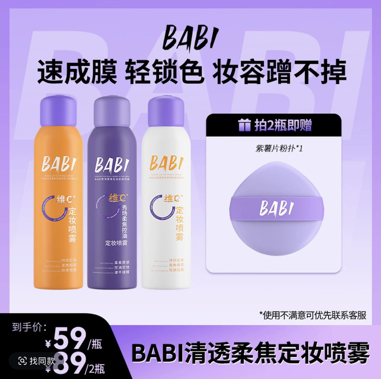 BABI Vitamin C makeup setting spray, стойкий спрей для макияжа, легкий, с защитой от масла, водостойкий, защищающий от пота, мелкодисперсный туман
