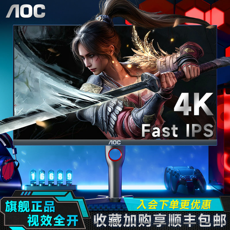 AOC27-дюймовый игровой монитор с ультрачистым разрешением 4K и частотой 160 Гц IPS для настольного компьютера U27G10 с экраном HDMI2.1 PS5
