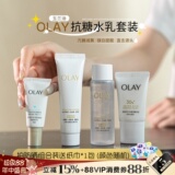 новая версия！Olay Масло магнолии Молочко против сахара Белый зонтик Солнцезащитный крем от пятен Ниацинамид Вода 50 мл Молоко 35 мл Дорожный