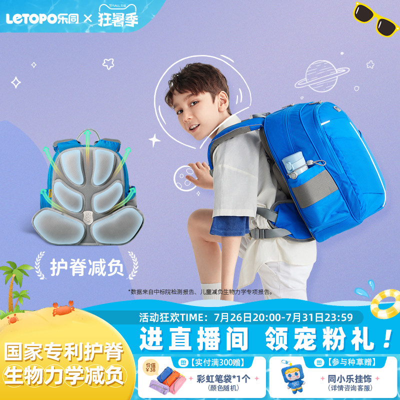 Компания Hu Ke рекомендует школьный ранец для защиты позвоночника letopo letopo, уменьшающий вес, для учащихся начальной школы в 1-6 классах, детский рюкзак, уменьшающий вес