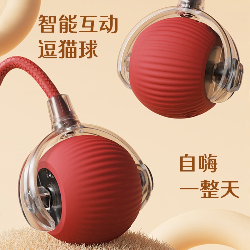 Игрушки для кошек, забавные палочки для кошек, самокрутка, артефакт от скуки, интеллектуальный автоматический мяч для тяпки, физические нагрузки, товары для домашних животных Daquan