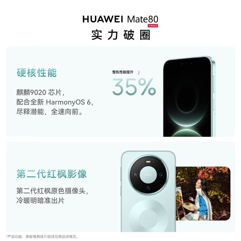 [Новый продукт] мобильный телефон HUAWEI Mate 80 новый продукт Huawei официально авторизованная монополия новая серия Huawei mate80