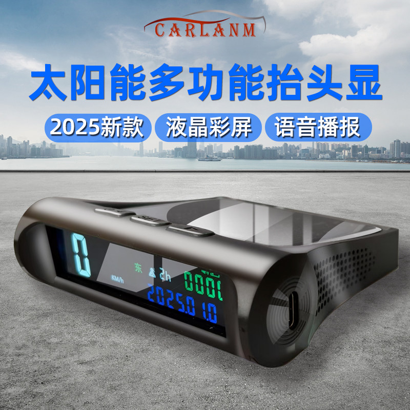 2026 новый автомобильный HUD-дисплей на солнечной батарее, автомобильный универсальный беспроводной многофункциональный прибор раннего предупреждения о безопасности