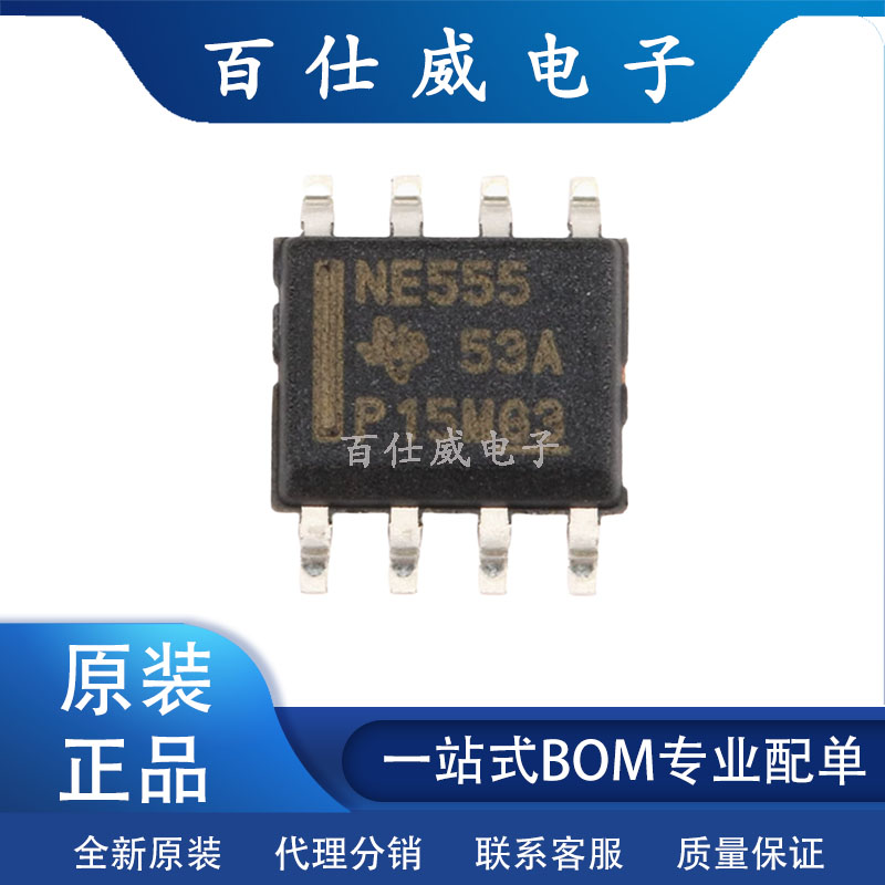NE555DR совершенно новый оригинальный таймер SOP8/микросхема таймера электронного компонента IC