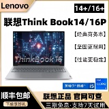 Ноутбук Lenovo/Lenovo THINKBOOK16+/16P/14+ game office design 3K с высоким разрешением
