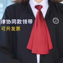 Lawyer's Robe, Red Tie, Lawyer's Association Standard Accessories, Size Emblem, Lawyer's Dress, Metal Chest for Court Attendance