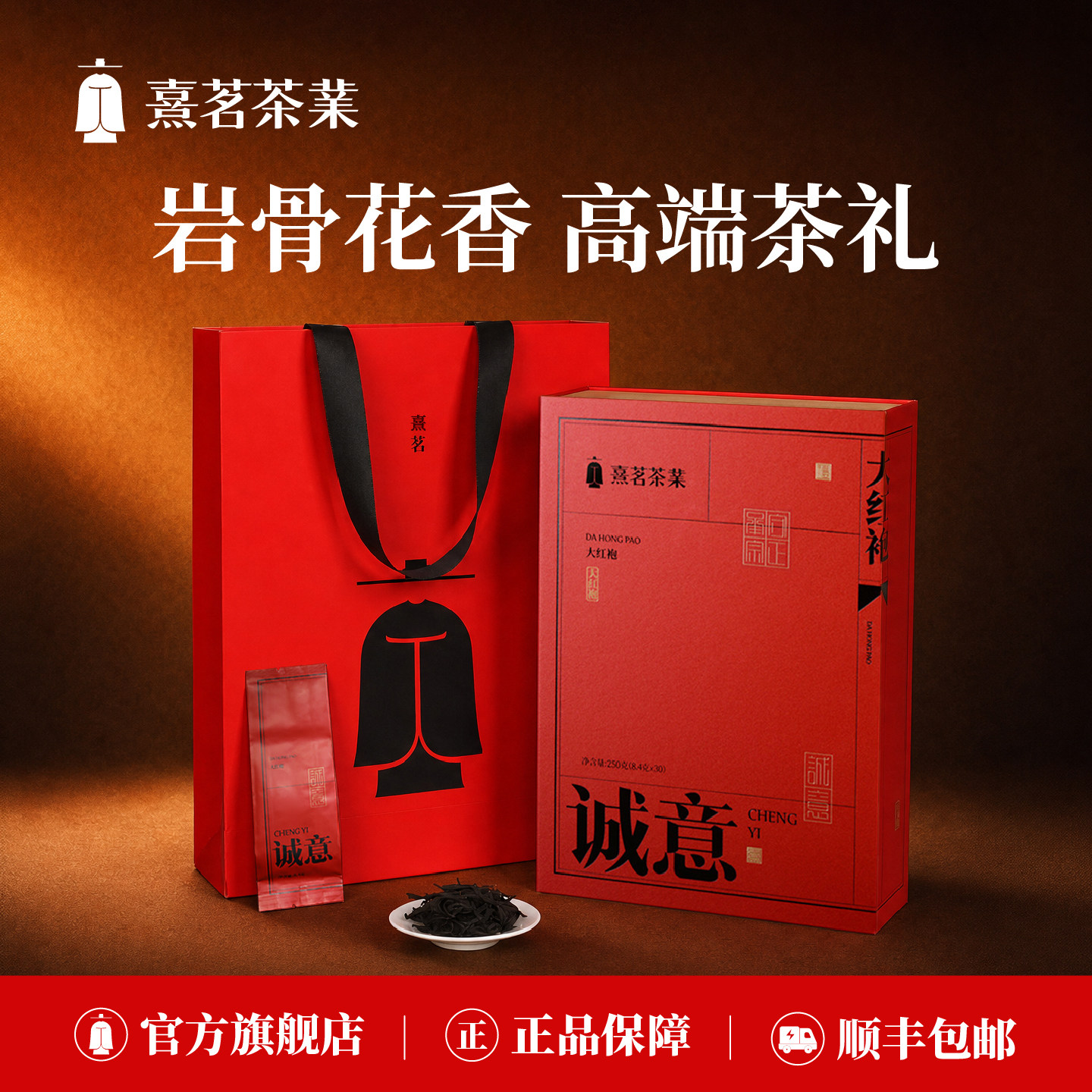 Чайная индустрия Ximing Tea Industry Wuyi Rock Tea Подарочный чай Искренность Чай Дахунпао Улун 250 г Подарочная коробка Официальный Аутентичный