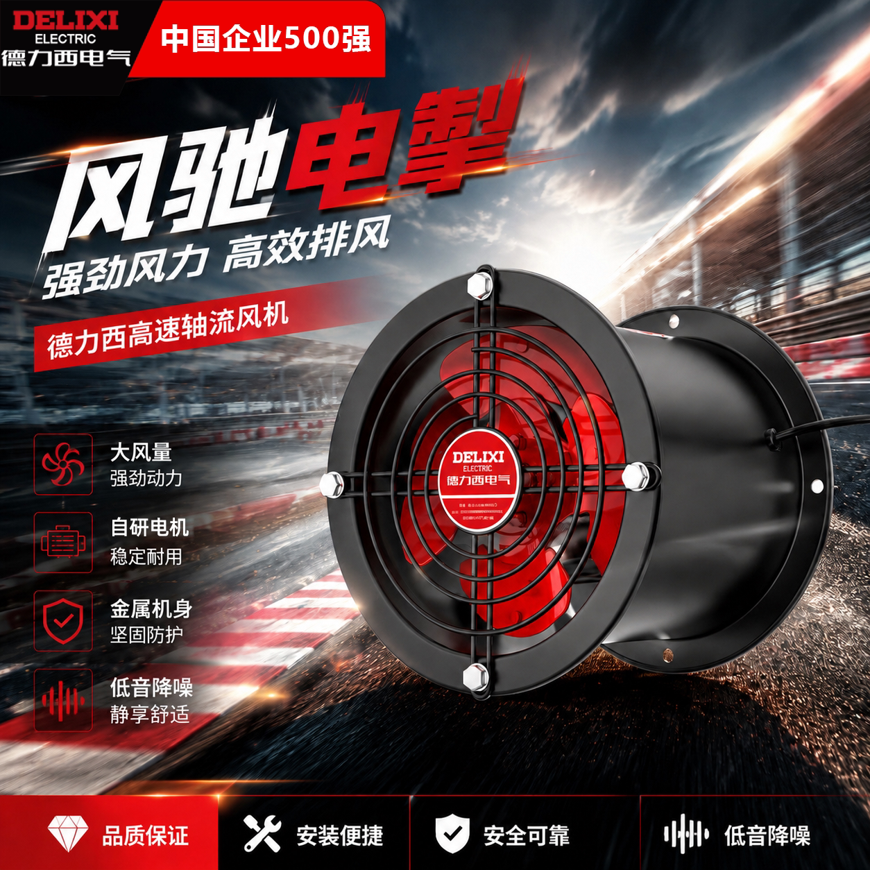 Малошумный осевой вентилятор Delixi SF 220V с канальным промышленным вытяжным вентилятором, вентиляционный вентилятор для вентиляции
