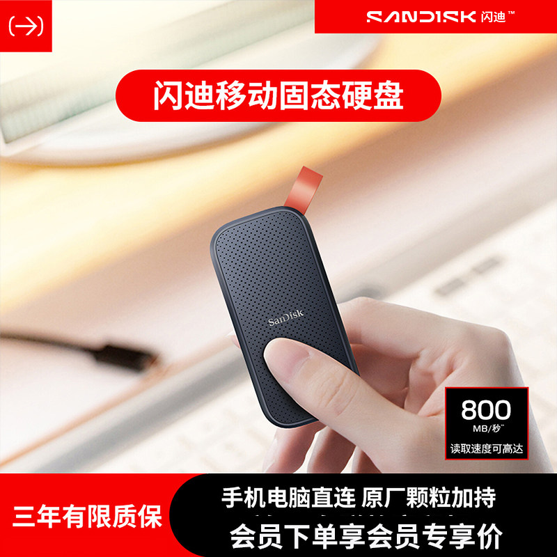 Мобильный твердотельный накопитель Sandisk flagship store E30 емкостью 1 т портативный зашифрованный мобильный телефон компьютер двойного назначения typec большой емкости