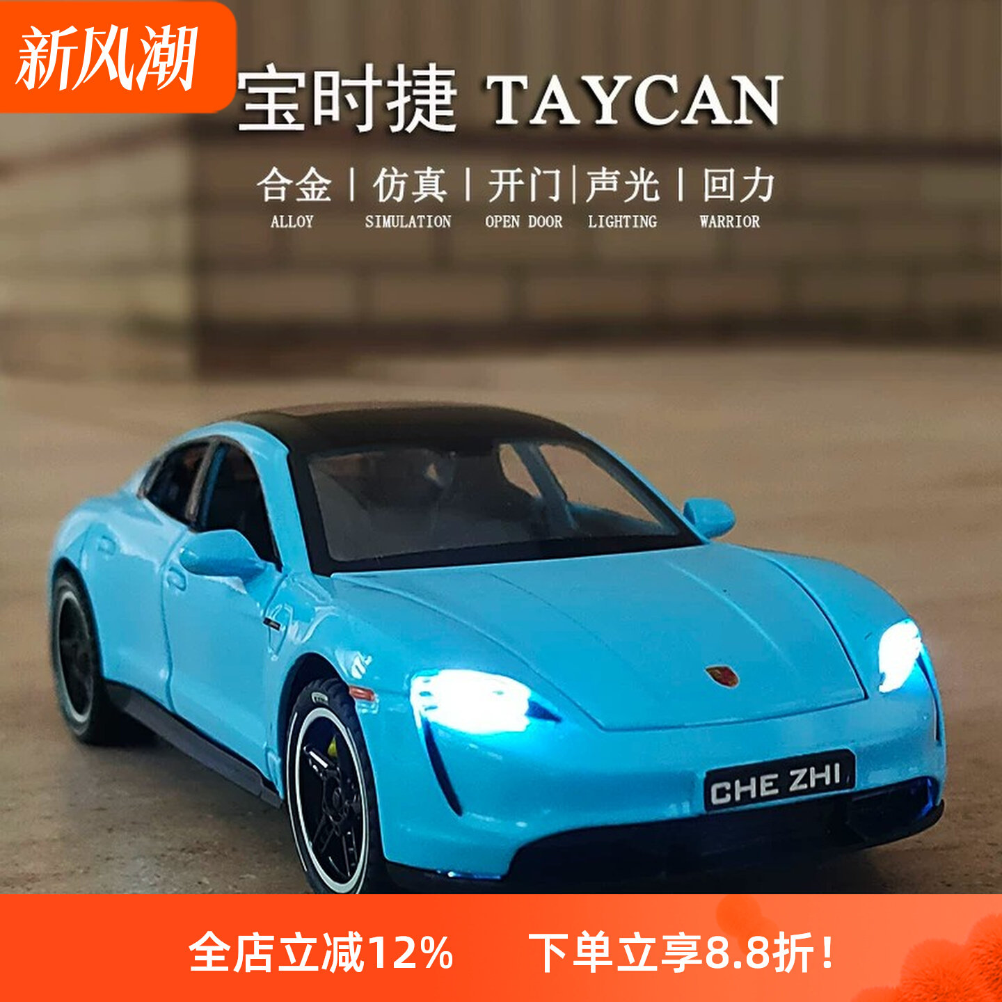 Высококачественная детская игрушечная машинка Baoshijie taycan из сплава для мальчиков...