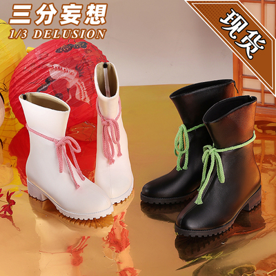 taobao agent 三分妄想天行轶事cos墨律鞋子奏靴子祭鼓舞cosplay小律小奏道具鞋