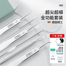 Li Jiaqi Recommends Acne Needle Cell Clipping Blackhead Divine Tool Acne Removing Needle Forceps Squeezing and Picking Tool Set