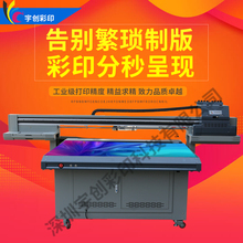 1613UV Flat Medium Metal Acrylic Advertisement in Four Colors of an Eight Year Old Shop for Printers