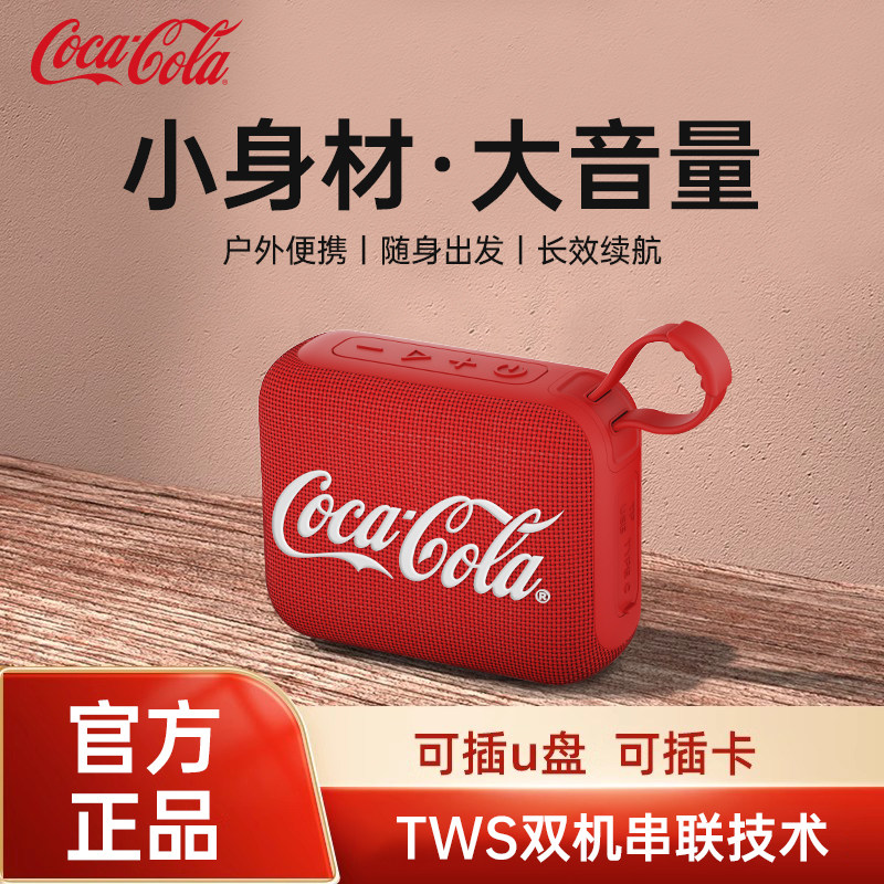Coca-Cola (Кока-Кола) T21 Bluetooth динамик мини портативный домашний плеер для караоке на открытом воздухе