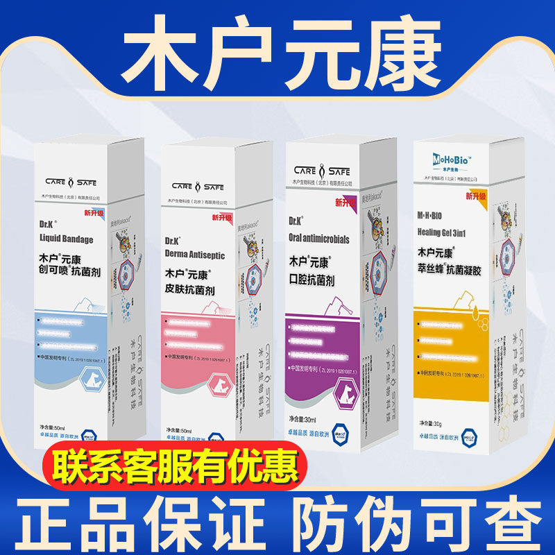 Kito Yuankang Спрей для кожи с ранозаживляющим прополисом для кошек и собак Cat Koukang Spray Liquid