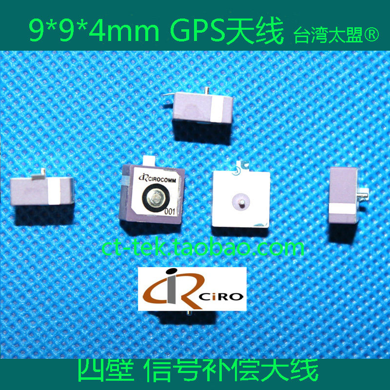 аксессуары для gps-навигации Аксессуары для GPS-навигации ceramic 9 со встроенной антенной