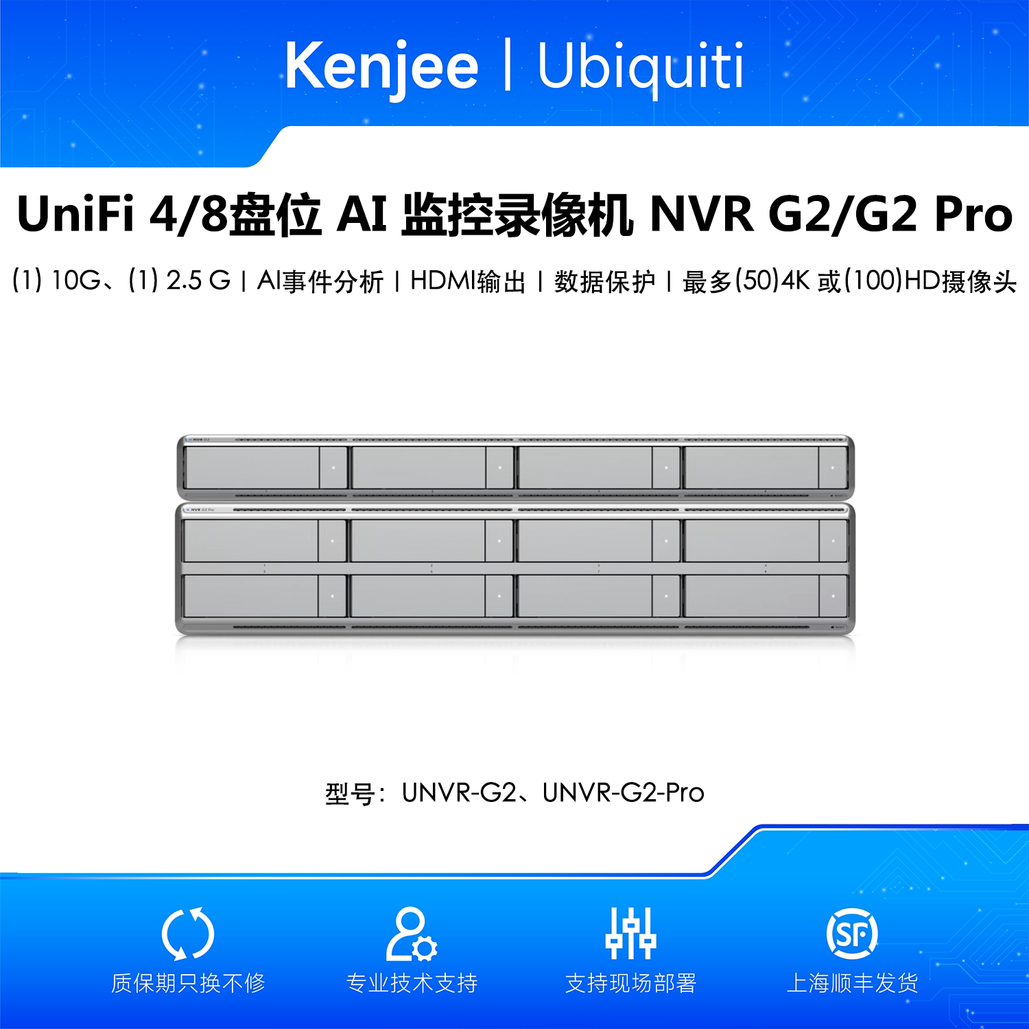 Многопользовательский сетевой видеорегистратор UNVR-G2-Pro с несколькими отсеками и интеллектуальным выходом HDMI Ubiquiti