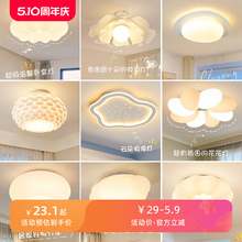 Bedroom light, girl's room cloud light, warm ceiling light