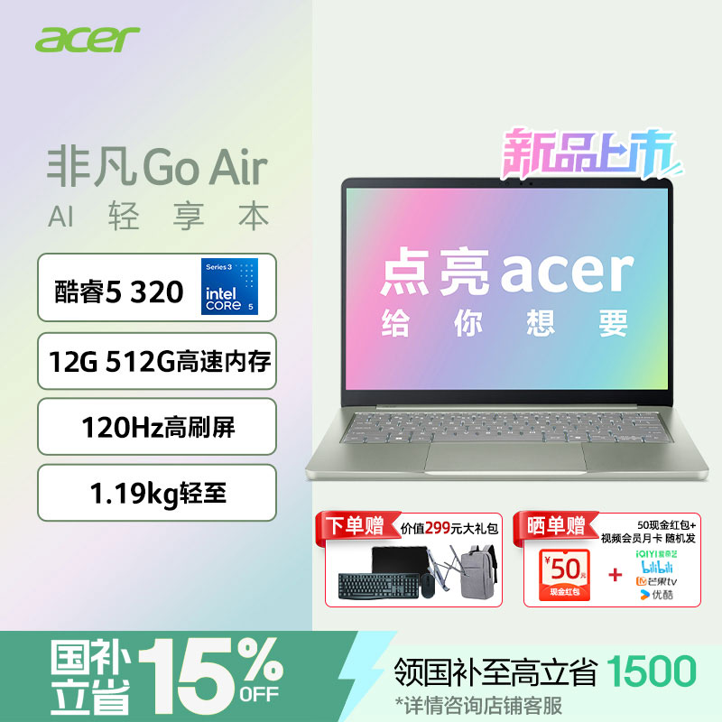 Acer/Acer Core Extraordinary Go Air для студентов колледжа легкий ноутбук, обучающий онлайн-курсам, дизайнерский бизнес-ноутбук весом 1,19 кг, ультратонкая портативная книга для офиса C5-320