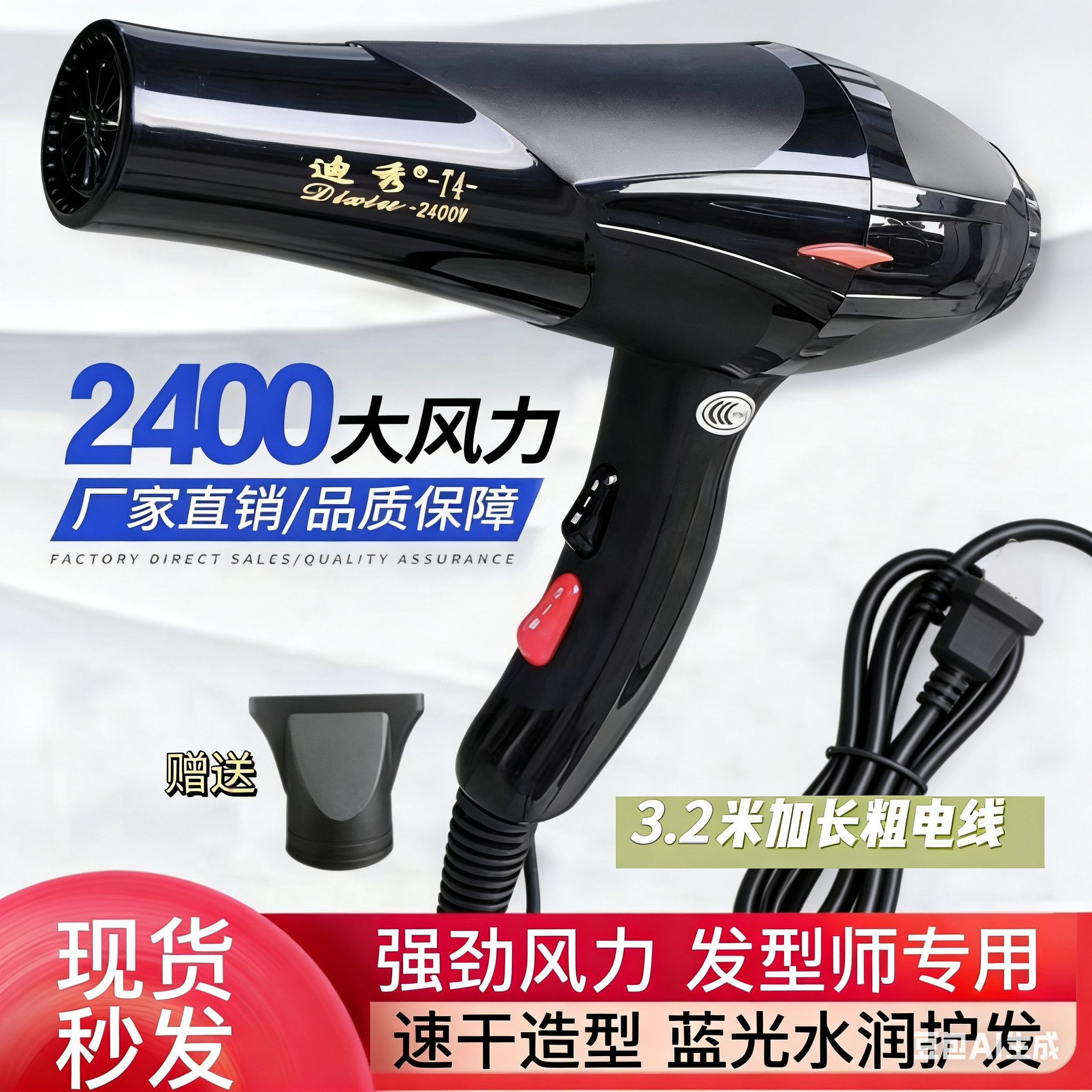 Специальный фен Dixiu T4 для парикмахерской высокой мощности мощностью 2400 Вт с синим светом, гостиничный бытовой фен длиной 3 метра