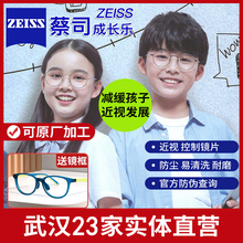 Zeiss Glasses, 16 Years Old Store, Eight Colors of Glasses, Lenses 1.50/1.60 Non Spherical Growth Lotus Film, Children's Myopia Control Lens, 1 Piece