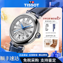 Tissot Tissot Machinery Liu Yifei's Same Style Watch for Women