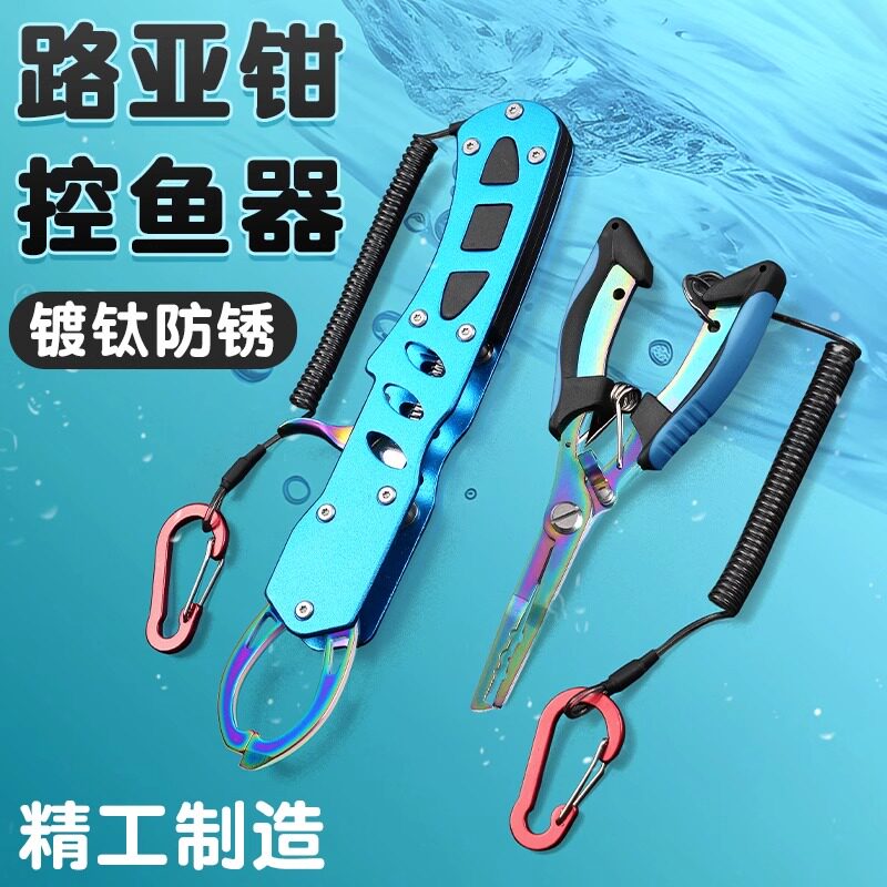 Luya fish controller многофункциональные специальные плоскогубцы Feide Luya, антикоррозийные плоскогубцы для борьбы с рыбой, большой набор плоскогубцев для резки лески, рыболовные плоскогубцы