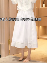 Oajer's flagship women's clothing store, same style Donna style half skirt, fairy summer white moonlight long skirt