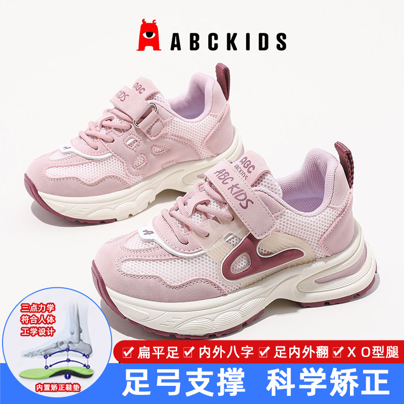 Спортивная обувь ABCkids для мальчиков и девочек, обувь для коррекции плоскостопия, детская обувь для коррекции плоскостопия, сетчатая обувь для папы Dr. Jiang