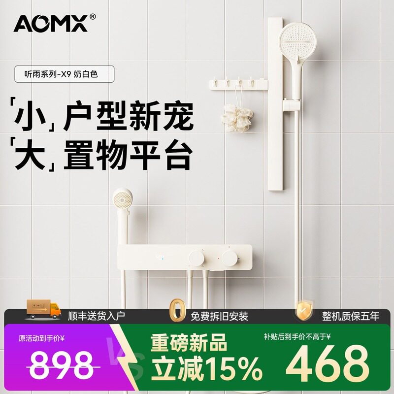 Полностью медный душевой набор AOMX, раздельный душ, без верхнего разбрызгивания, подсветка цифрового дисплея, тропический душ под давлением piano