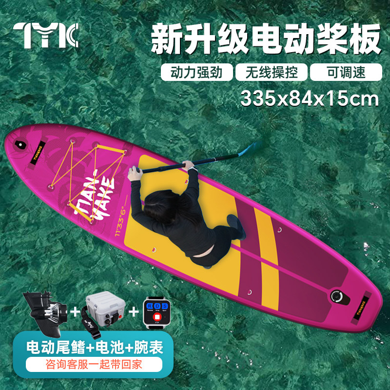Luya fishing надувная весло-доска водный скейтборд профессиональная морская доска для серфинга весло-доска весло-доска лодка электрическая мощность