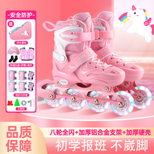 Roller Skating Shoes, Six Years Old Shop, Three Sizes of Ice Skating Shoes, Children's Skating Shoes, Girls' Skating Shoes, Boys' and Beginners' Flash Straight Roller Skating Shoes, Girls' Professional Roller Skating Shoes, Adjustable